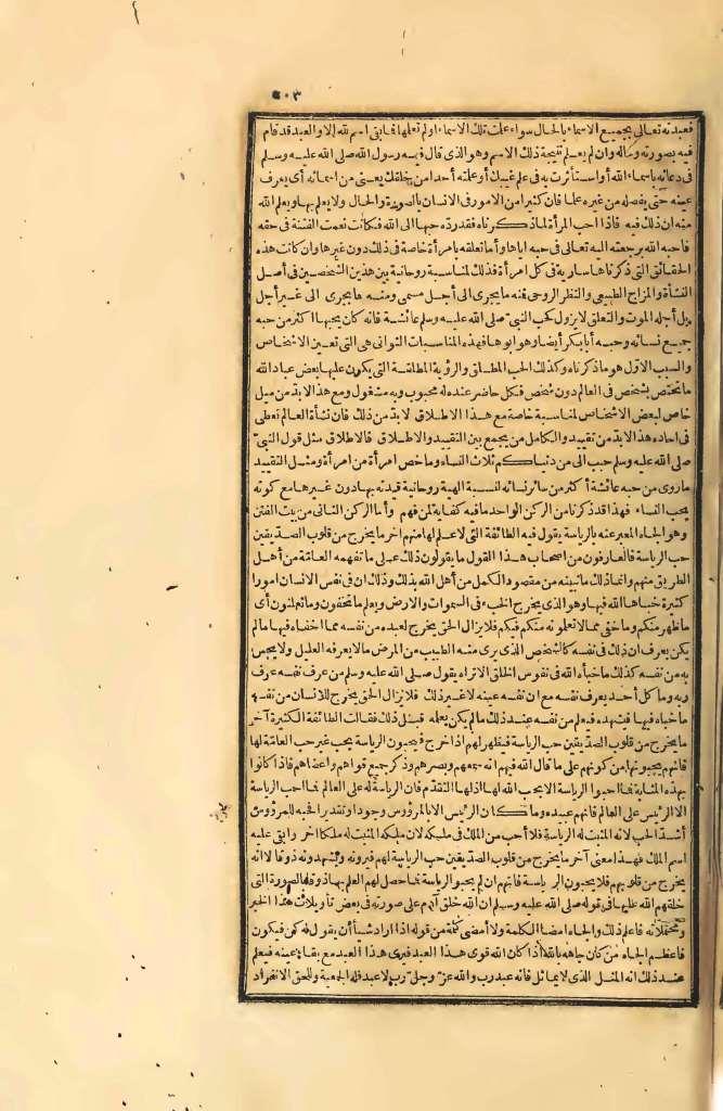 futmak.com - الصفحة 503 - من الجزء الرابع من طبعة بولاق الأولى